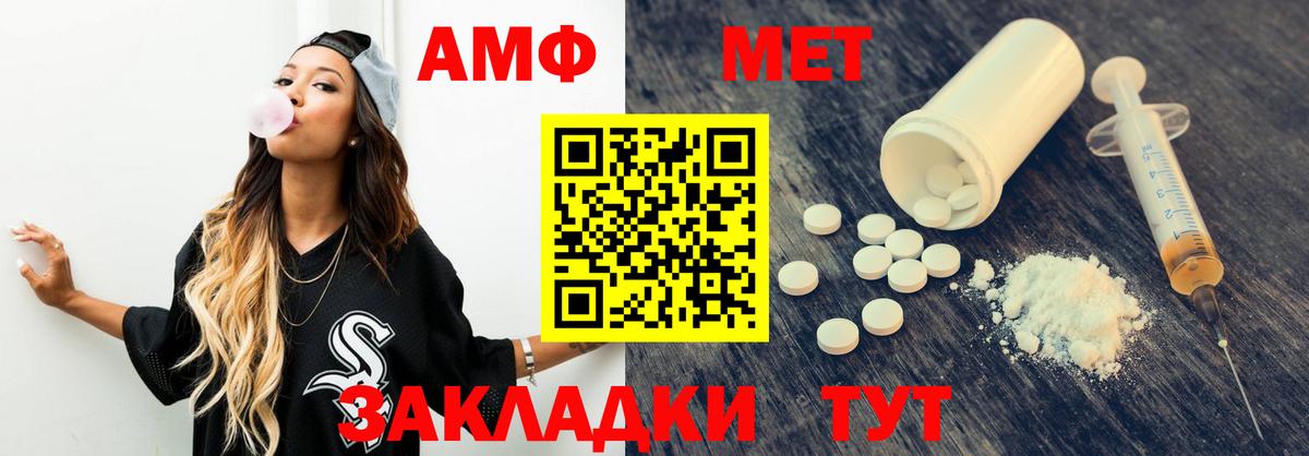 АМФЕТАМИН 97%  Вход с VPN  Амфетамин  Чебоксары 