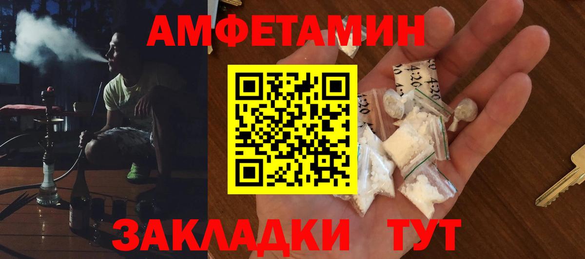 Amphetamine 98% Чебоксары