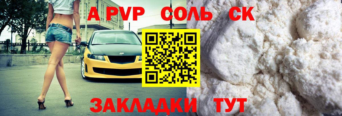 Alpha PVP СК  Alpha PVP СК КРИС  А ПВП крисы CK  Вход с VPN  Чебоксары 
