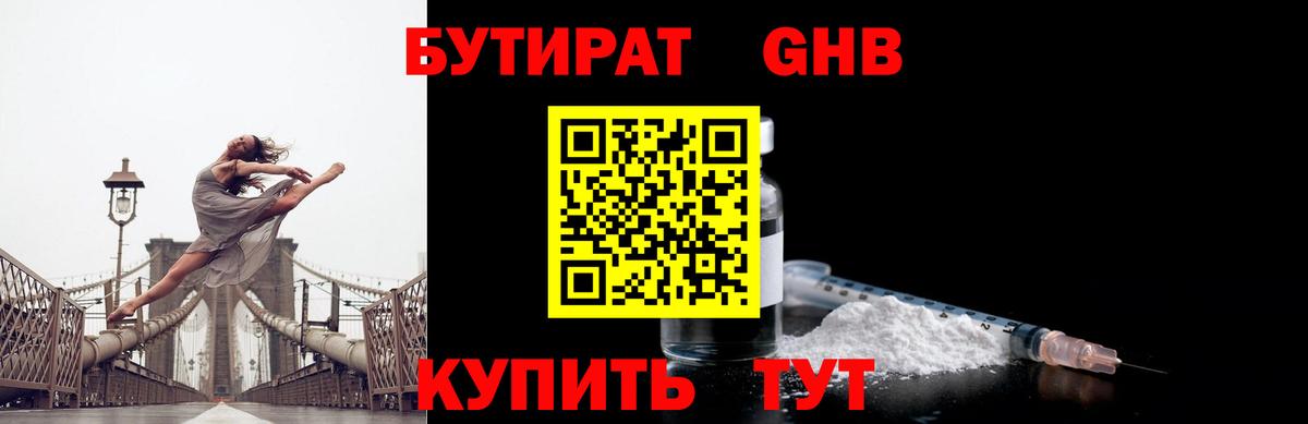 БУТИРАТ оксана Чебоксары