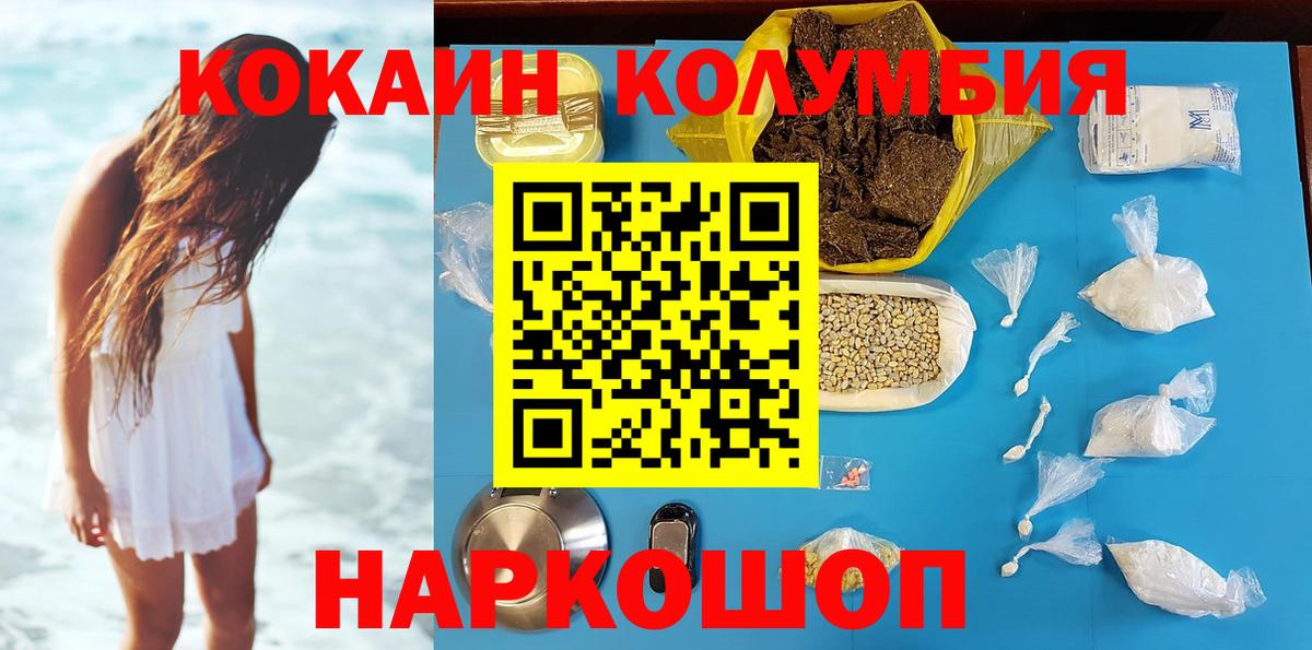 КОКАИН Эквадор  Вход с VPN  Чебоксары  Cocaine  Кокаин 99% 