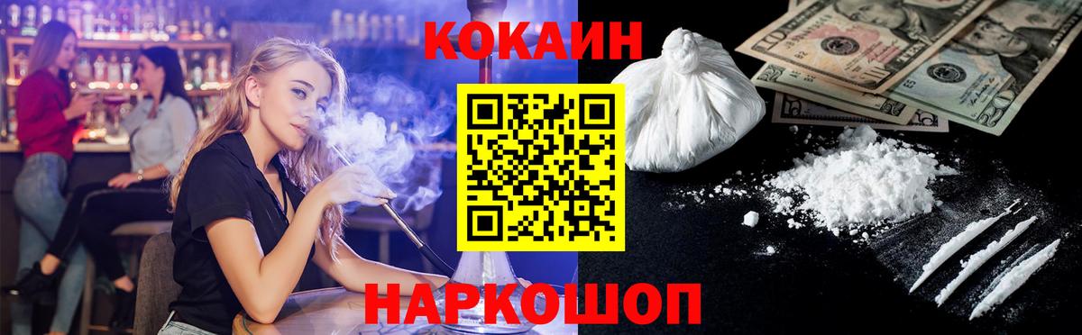 КОКАИН Columbia Чебоксары