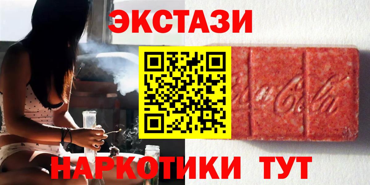 Экстази 280 MDMA  Вход с VPN  Экстази XTC  Экстази  Чебоксары 