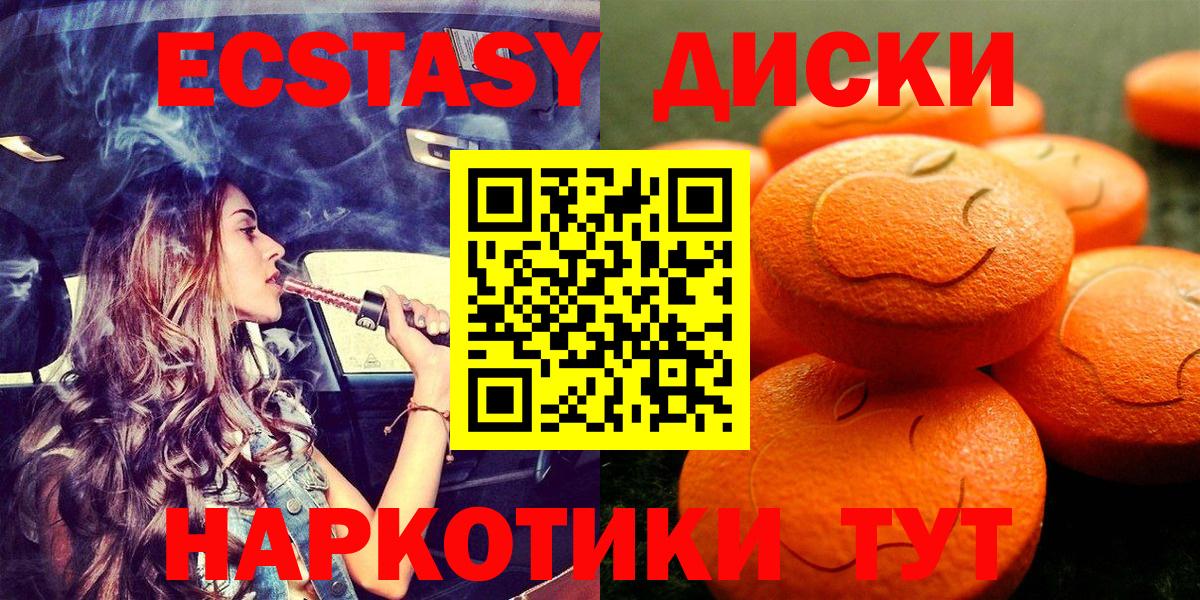 Ecstasy 280мг Чебоксары