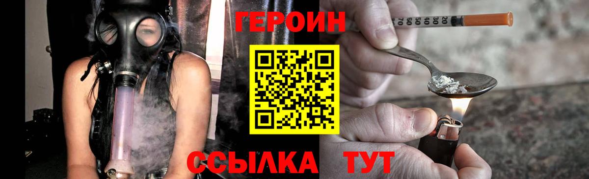 Чебоксары  ГЕРОИН  Вход с VPN  Героин герыч 