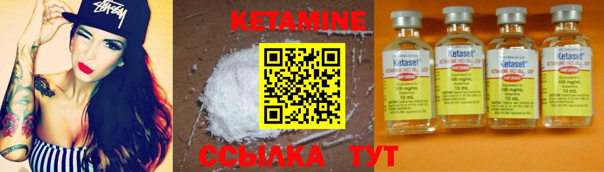 Чебоксары  Кетамин ketamine  КЕТАМИН ketamine  Вход с VPN 