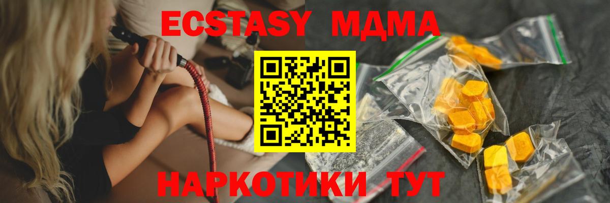 Чебоксары  MDMA молли  Вход с VPN  MDMA молли 