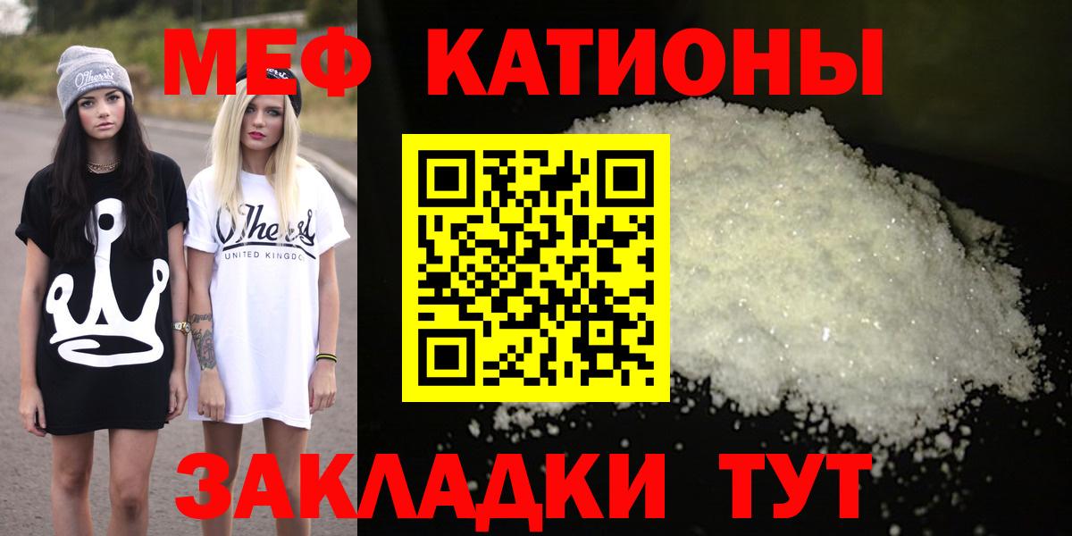 Мефедрон  Мефедрон mephedrone  МЕФ кристаллы  Меф  Чебоксары  Вход с VPN 