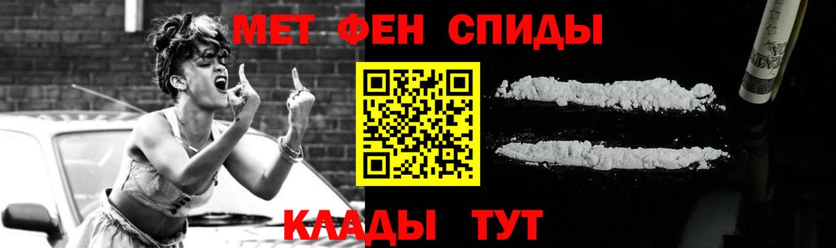 МЕТАМФЕТАМИН мет Чебоксары