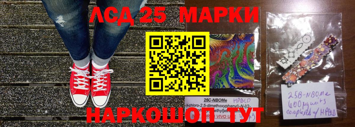 Марки 25I-NBOMe 1,8мг Чебоксары