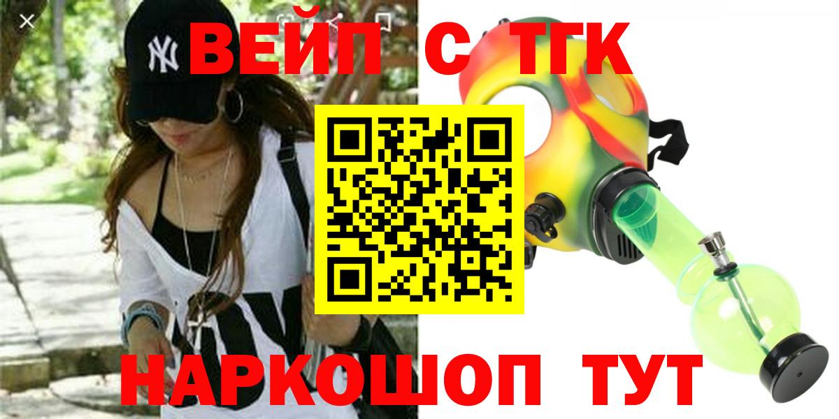 Чебоксары  Дистиллят ТГК вейп  ТГК вейп  хочу наркоту  Вход с VPN 