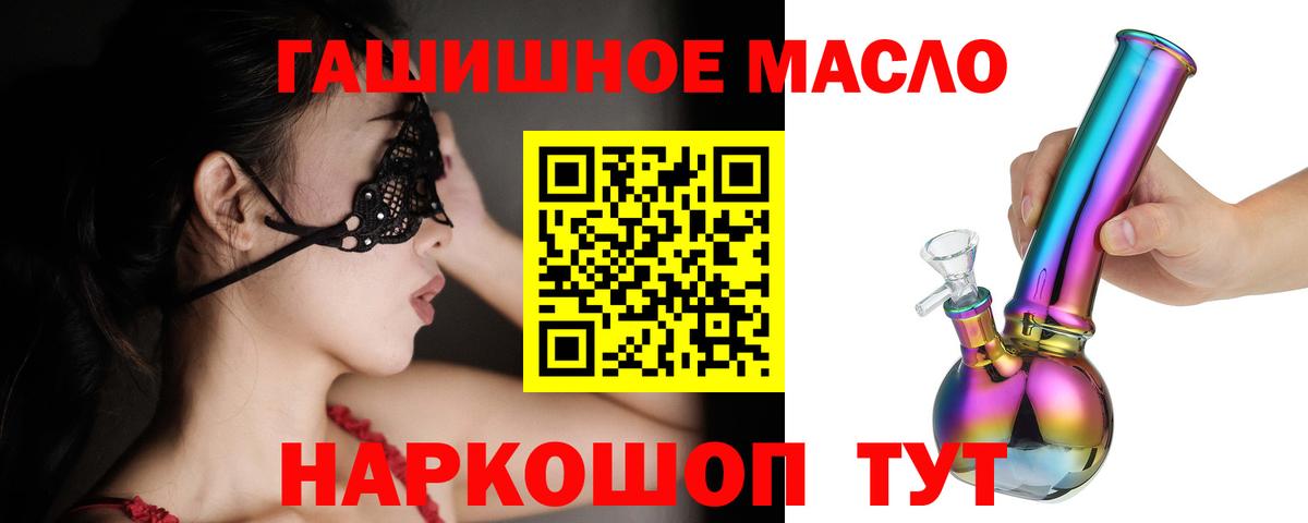 Дистиллят ТГК THC oil Чебоксары
